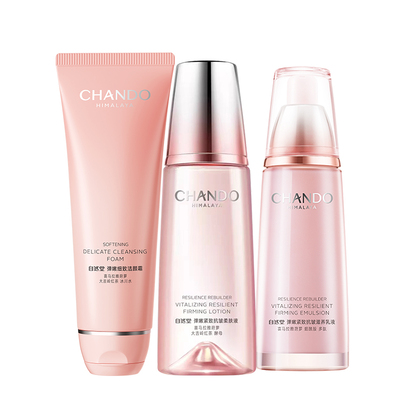 自然堂弹洗面奶水乳护肤品紧致