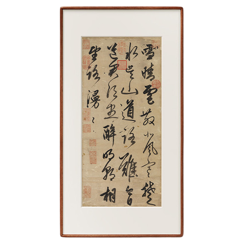 赵孟頫《雪晴云散帖》书法字画