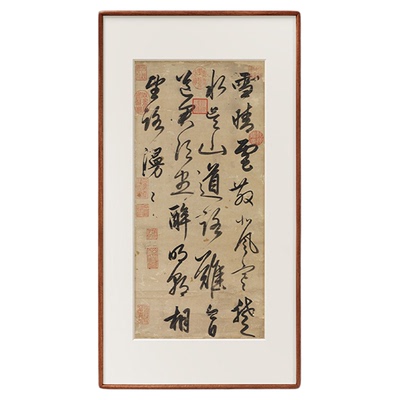 赵孟頫《雪晴云散帖》书法字画