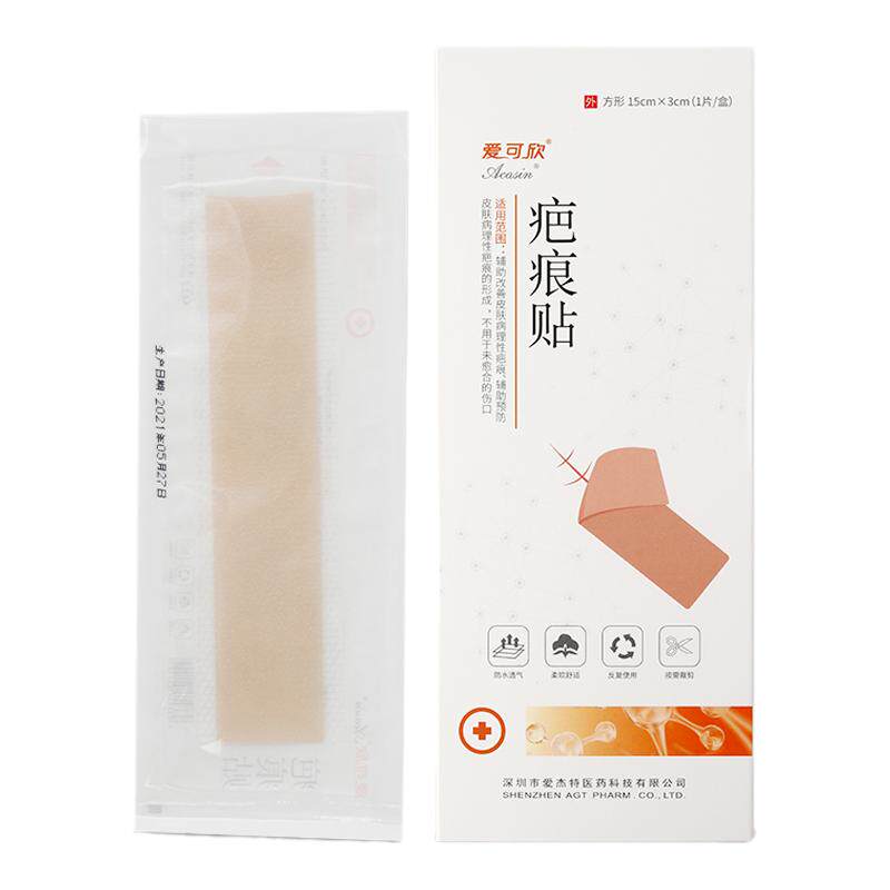 爱可欣疤痕贴买二送一