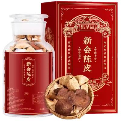20年新会陈皮广东江门特产