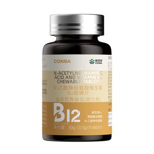 b12修复神经营养乙酰神经氨酸维生素b族叶酸女士中老年成人正品