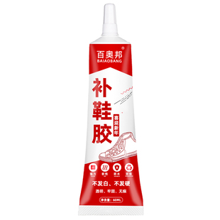 万能鞋胶胶水强力胶鞋厂专用胶修鞋匠树脂软胶防水补鞋皮鞋运动鞋粘鞋鞋子鞋底强力粘修补软性不发白奥邦
