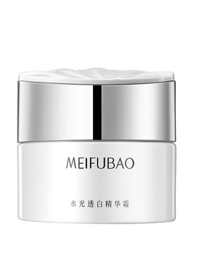 广州美肤宝水光透白面霜美白保湿