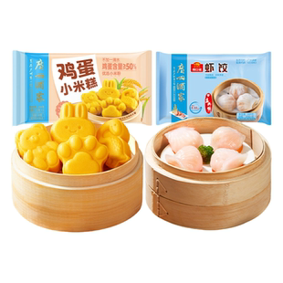 【79元任选3件】广州酒家早餐虾饺肉包馒头小米糕广式早茶利口福