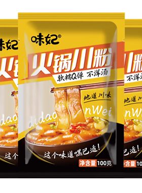 宽粉火锅粉粉苕粉皮四川火锅食材川粉小袋装速食免泡宽粉条