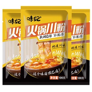 宽粉火锅粉粉苕粉皮四川火锅食材川粉小袋装速食免泡宽粉条