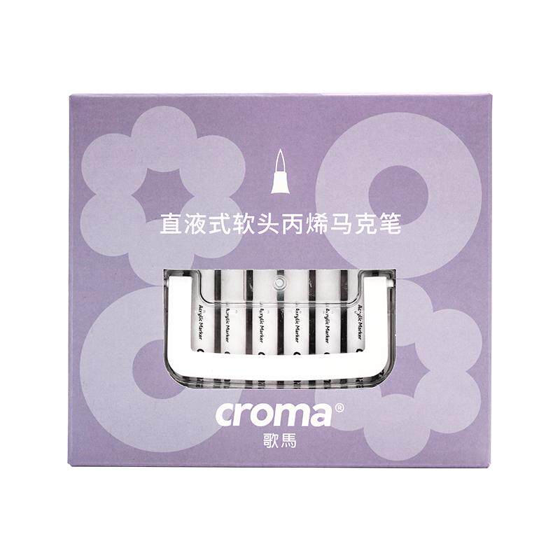 歌马croma直液式软头丙烯马克笔