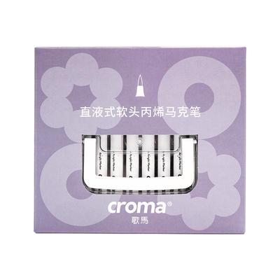 歌马croma直液式软头丙烯马克笔