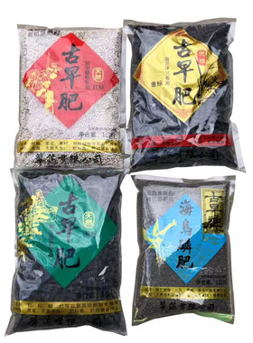 台湾翠筠古早肥系列 红标 青标 金标 通用型 盆景用 兰花用有机肥