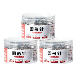 金蝶回形针办公用品别针曲别针固定回形针创意可爱高颜值回形针收纳盒固定大扣针u形针小号安全扣针