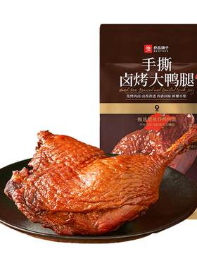 良品铺子手撕大鸭腿营养高蛋白