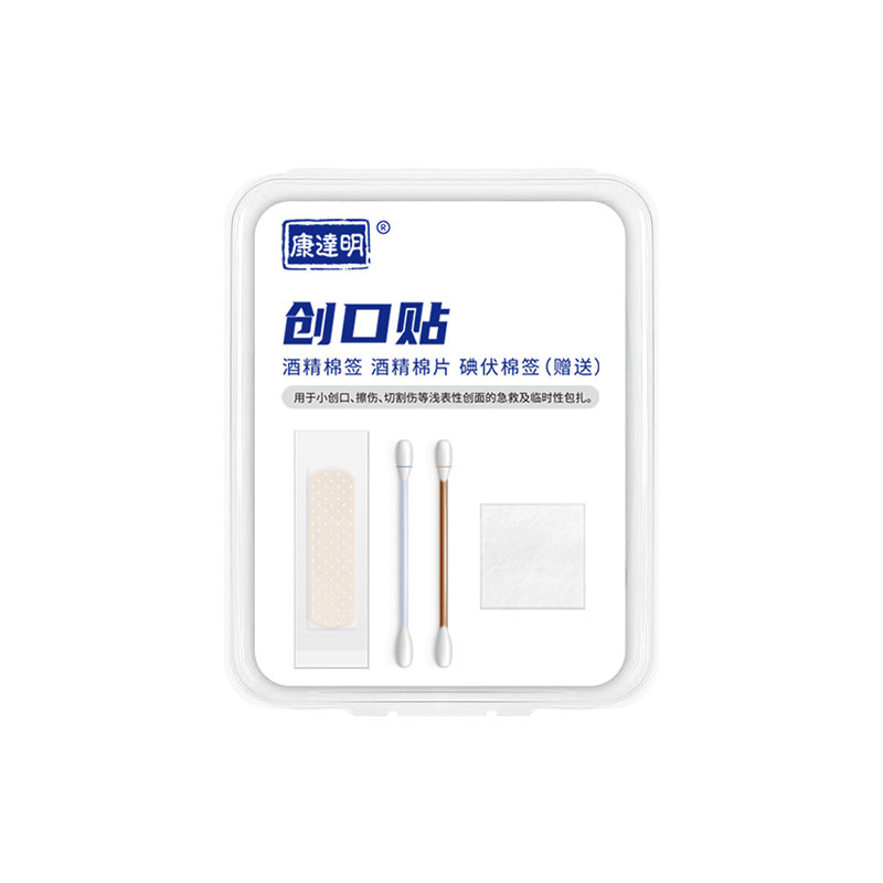 康达明医疗护理盒四合一创可贴