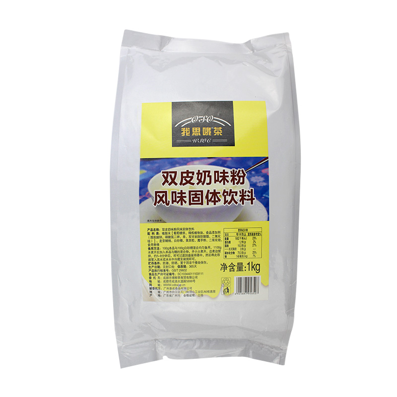 双皮奶粉特级1kg烘焙diy商用奶茶店专用原材配料甜品烘培非免煮