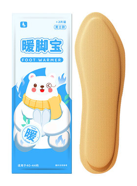 发热鞋垫加热鞋垫暖纯不热包退