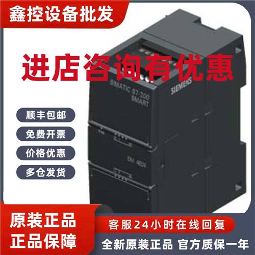 议价西门子模拟量输入模块6ES7288-3AE04-0AA0/4输入/SMART/3AE08