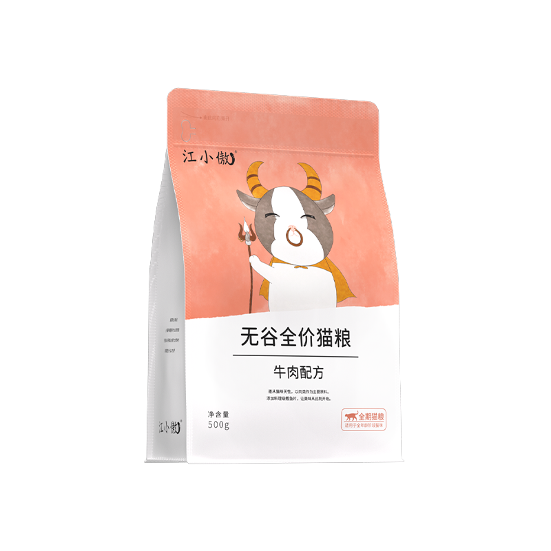 江小傲无谷全价牛肉猫粮布偶猫咪