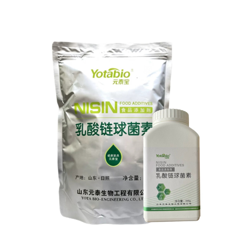 元泰宝食品级乳酸链球菌素防腐