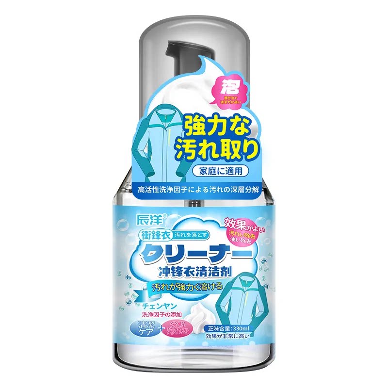 冲锋衣清洗剂免水洗防水修复液