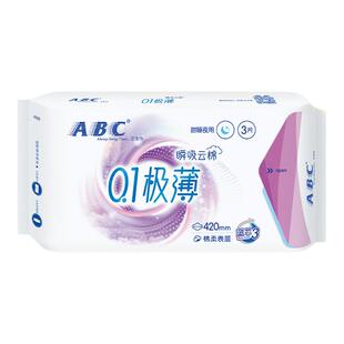 【79元任选10件】abc卫生巾0.1极薄瞬吸云棉加长夜用卫生巾420mm