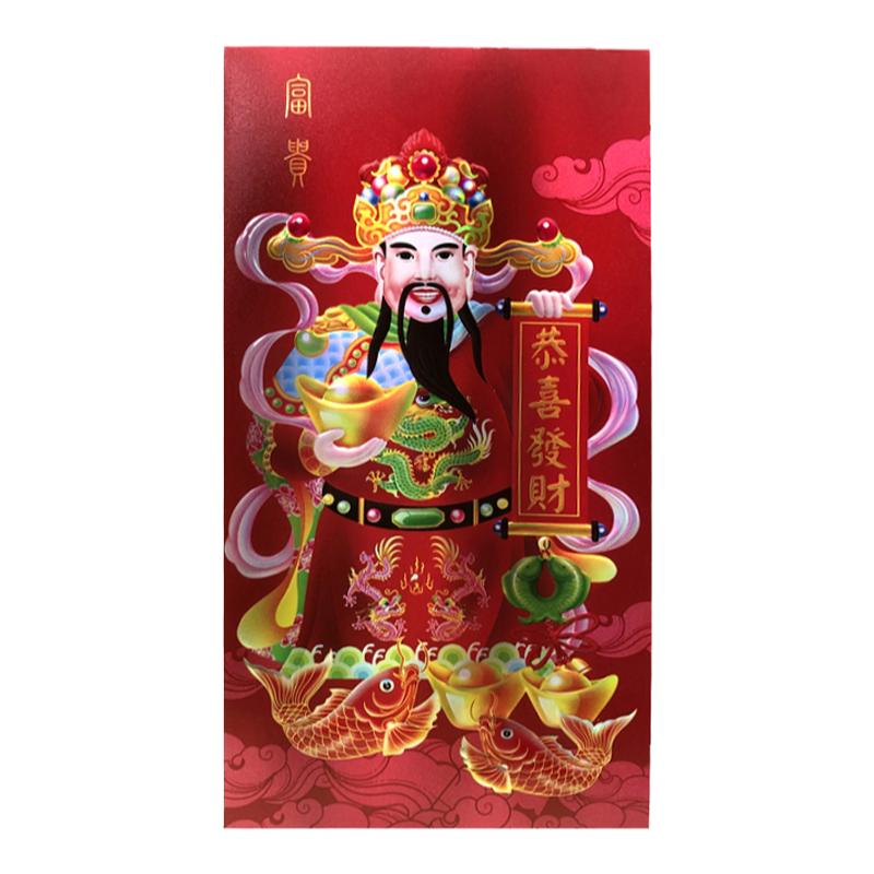 财神爷红包袋高档精致过年春节个性创意新年中国风大气欧式利是封
