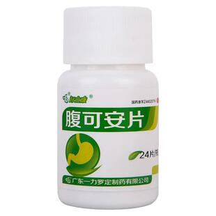 恶心呕吐药止吐药反胃晨起恶心想吐吐不出来消化不良腹可安片i