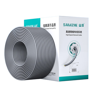 山泽超五类工程网线一箱 CAT5e国标无氧铜家装安防监控POE供电线