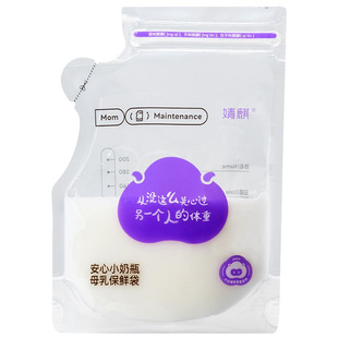 【天猫U先】婧麒储奶袋母乳储存袋5片