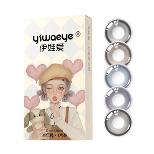 伊娃爱美瞳大眼萌半年抛2片杏仁奶糖棕色大直径隐形眼镜正品官方