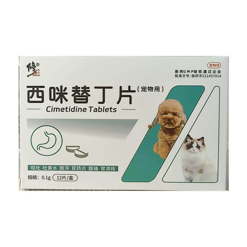 修正猫咪止吐药护理肠胃