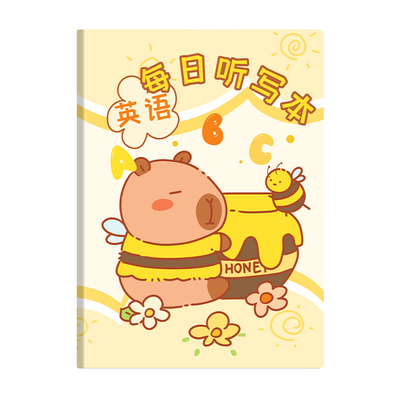 卡皮巴拉听写本语文英语
