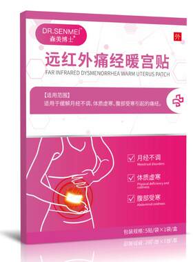 【99%调经】暖宫驱寒｜告别痛经