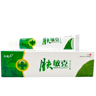 肤敏克草本乳膏正品【买2送1 5送5】夫敏克抑菌止软膏