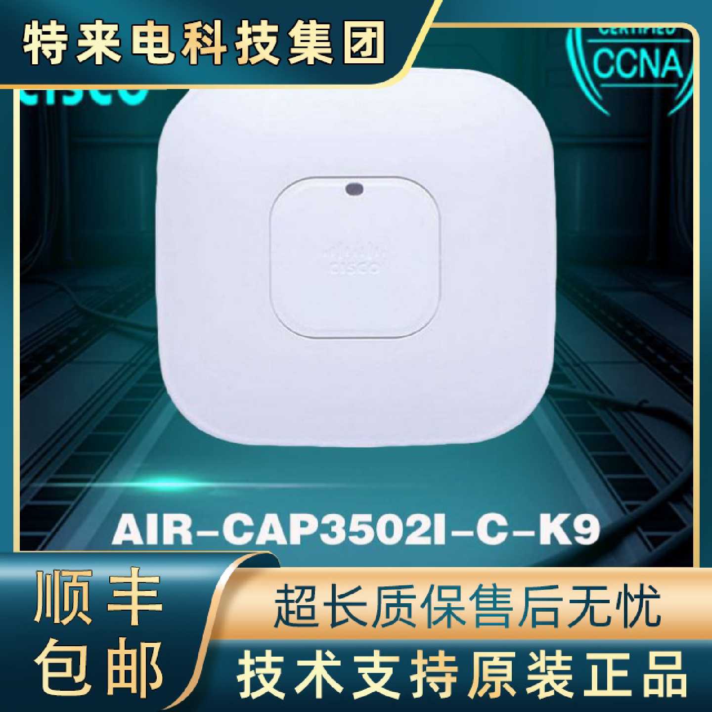 议价Cisco/思科 AIR-SAP/CAP3502I-C-K9无线AP内置天线企业路由器
