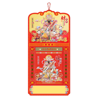 2026年新款手撕挂式老皇历