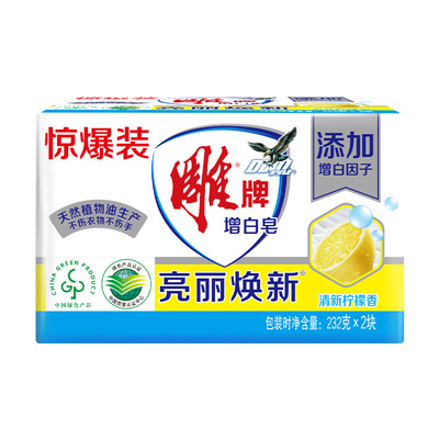 雕牌增白皂透明肥皂洗衣皂