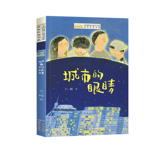 三四五六年级阅读课外书中国当代获奖儿童文学作家书系全套25册正版童话故事书读物适合小学生看的课外阅读书籍上册下册短篇小说