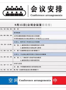亚克力会议室标识牌A4纸夹层卡槽可更换内容培训室使用状态牌手写公告板预约时间去向牌已直播间空闲中门牌