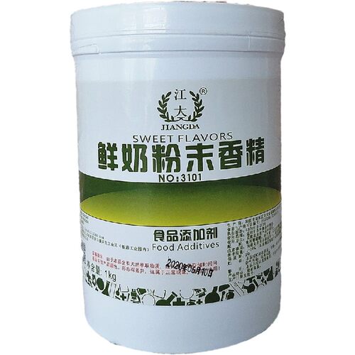 江大3101鲜奶粉末香精食用爆米花面包饼干冷饮等烘焙牛奶味增香剂