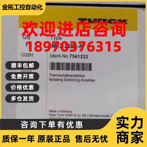 议价图尔克安全栅IM12-22Ex-R/24VDC,美国ES-FA-11AA 02628  全新