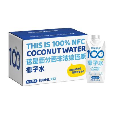 可可满分100%饮料