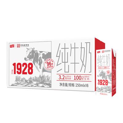 卫岗中华老字号纯牛奶250ml*16盒