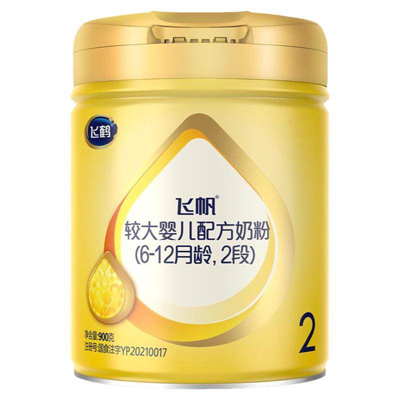 官方正品】飞鹤飞帆呵护二段