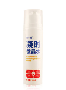 carev珂尔维凝时微晶水