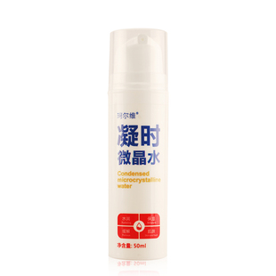 carev珂尔维凝时微晶水温和补水保湿缓解干燥精华水活肤亮肤50ml