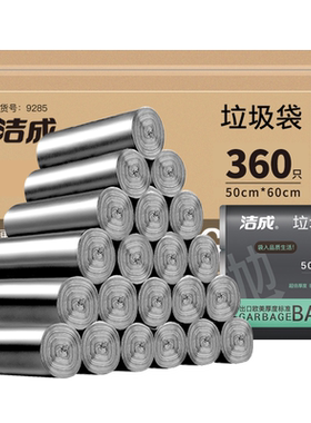 洁成加厚不易破大号垃圾袋360只