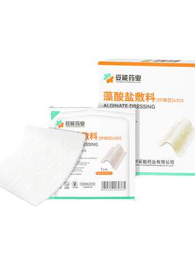 藻酸盐医用敷料敷贴无菌伤口护理