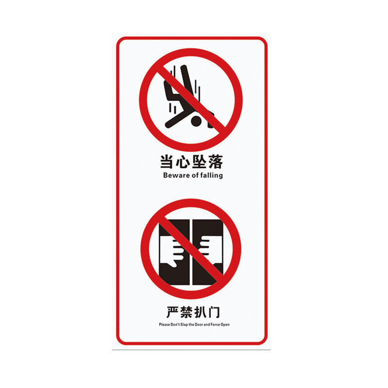 电梯使用安全标识牌透明贴纸乘坐电梯轿厢内安全须知严禁超载打闹靠门扒门指示小心夹手禁止吸烟注意事项标志