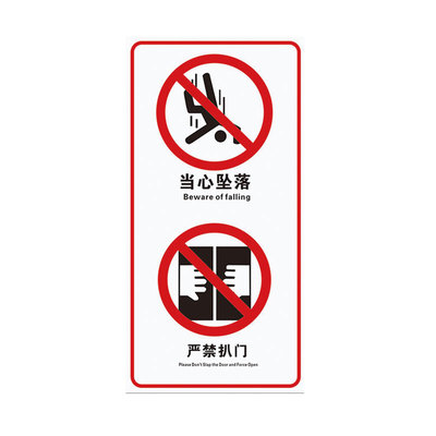 电梯使用安全标识牌乘坐电梯轿厢