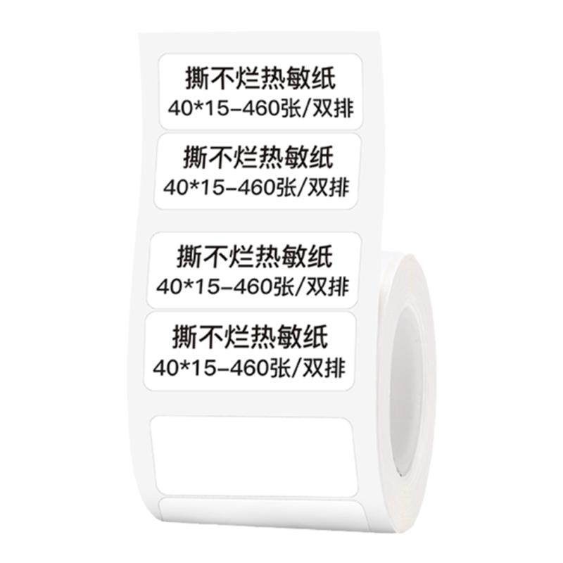 【B系列通用 白色】精臣B21/B1/B3s标签纸食品留样生产日期包装袋配料贴纸服装吊牌价格防水不干胶标签打印纸